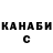ГАШ hashish Alexandra Bastardo