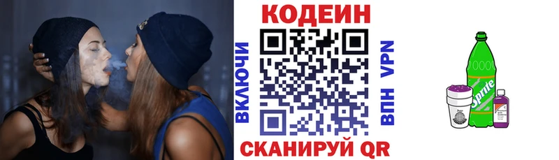 OMG Никольск Кодеин напиток Lean (лин)