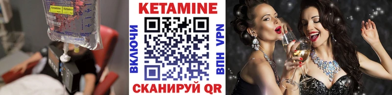 Кетамин VHQ  Никольск 