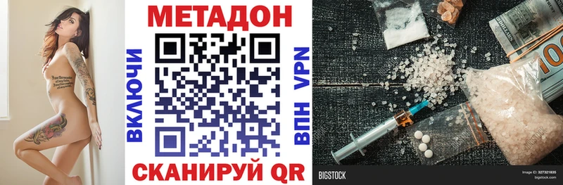 купить Никольск Метадон кристалл